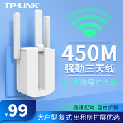 tp-link信号放大器wifi增强器家用无线网络中继，高速穿墙接收加强扩大路由，扩展tplink穿墙王wa933re