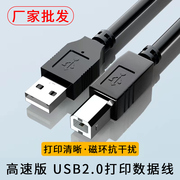 usb1.5/3米打印机数据线电脑连接线适用于佳能惠普方口延长数据线