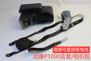 适用于尼康coolpixp1000相机包保护(包保护)皮套，p1000摄影包zf半套底座