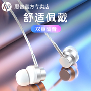 HP/惠普耳机笔记本电脑入耳式有线耳机电竞王者吃鸡带麦高清音质