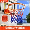 篮球架标准室外篮球框成人家用挂式投篮架室内儿童篮筐篮球筐户外
