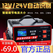 智能脉冲修复一体机汽车电瓶充电器纯铜机芯通用全自动12v24v艺晨