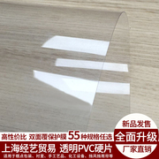 透明塑料板pvc服装模板造型模型辅料塑料板材pvc服装膠片可定制