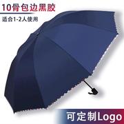 雨伞大号加固加厚结实抗风折叠伞女晴雨，两用防晒遮阳伞太阳伞男士
