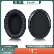 适用于Bluedio蓝弦UFO耳机套头戴式耳罩海绵套耳棉保护套替换配件
