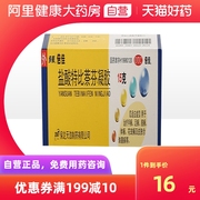 步长倍佳盐酸特比萘芬凝胶1%*15g手足癣体癣花斑癣皮肤念珠菌病