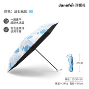 高档珍妮花秘密花园防风大伞面三折伞黑胶，防晒防紫外线晴雨太阳伞