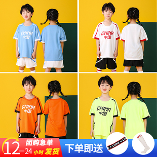 儿童足球服套装男女童中小学生运动会训练速干比赛服中国球衣定制