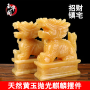 黄玉抛光风水麒麟摆件，招财聚财送子一对家居，玄关客厅装饰品