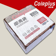 椰壳块大椰砖粗椰糠压缩养花种菜透气透水柯朴斯CoirPlus5公斤