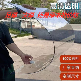 阳光板全透明pc耐力板透明板雨棚板挡风板阳光板有机玻璃板采光板
