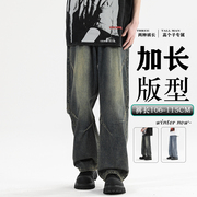 美式复古蓝牛仔裤男宽松直筒夏季薄款长裤加长版高个子(高个子)工装阔腿裤