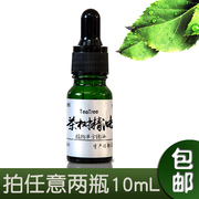 澳洲茶树精油10ml纯植物单方，精油粉刺控油淡化痘痘印保湿收缩毛孔