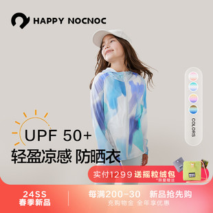 happynocnoc凉感速干防晒服24新UPF50+高透气亲子儿童防晒衣