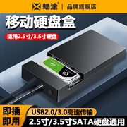 透明移动硬盘盒2.5英寸sata转USB3.0/2.0电脑外接固态SSD硬盘盒子3.5英寸usb3.1笔记本机械sata固态外接