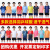 儿童羽毛球服套装男童乒乓球，排球网球比赛运动服女学生训练服速干