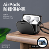 duxducis适用苹果airpodspro2无线耳机保护壳，创意折叠简易手机，支架防摔保护套耐磨耐脏抗灰尘指纹