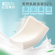 红豆家纺乳胶枕头护颈椎助睡眠枕芯
