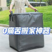 大容量搬家神器打包袋被子衣服收纳袋整理箱纸箱子行李编织吨袋子