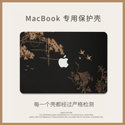 国潮古风macbook保护壳适用苹果电脑保护套mac笔记本macbook2021pro13.3英寸macbookair16寸软壳15贴膜全套12