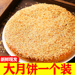 正宗温州桥墩月饼大月饼一个装特产蛋黄老式五仁手工芝麻饼月饼