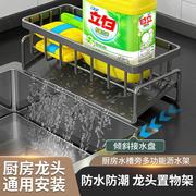 多功能沥水架厨房置物架水池水槽抹布篮台面海绵洗洁精洗碗收纳架