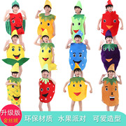 六一儿童节演出服装幼儿园话剧走秀西瓜草莓香蕉梨子石榴水果衣服
