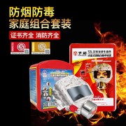 友安予诺3C消防面具防毒面具面罩防烟面具火灾逃生面具自救呼吸器