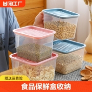 透明密封罐塑料保鲜盒，五谷杂粮收纳盒食品储物盒方形厨房带盖
