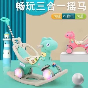 儿童大号木马1-5岁宝宝生日礼物，玩具摇摇车，大号两用带音乐摇摇马