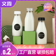 网红奶瓶酸奶瓶密封一次性带盖pet塑料瓶奶茶杯子打包外卖瓶子