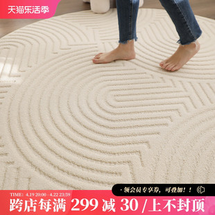 CASLN奶油色硅藻丝浮雕圆形地毯侘寂客厅茶几微防水书房卧室地垫