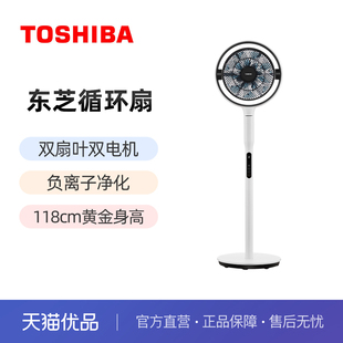 Toshiba/东芝F-DSA800XCN(W)空气循环扇花信风家用多功能电风扇