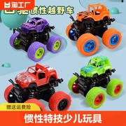 惯性四驱越野车儿童玩具车模型车抗耐摔玩具车避震小汽车仿真模型