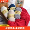 上海三利羊毛线粗线棒针线手工，编织毛衣外套羊毛绒线围巾线手编