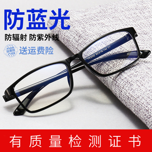 高清防蓝光防辐射眼镜 男女通用 可配近视