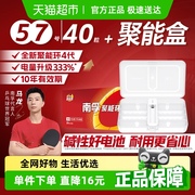 南孚5号24粒+7号16粒碱性五七号干电池40粒组合+聚能盒电池收纳盒