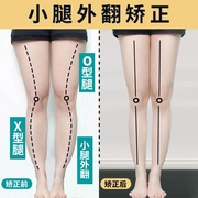 保护器男女脚趾矫正器xo型，腿环形美腿足内翻，儿童重叠趾塑形小腿