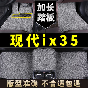 北京现代ix35脚垫专用i35汽车，用品地垫2021现在12款21现代18车22