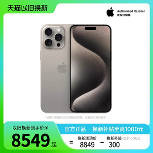 送快充头apple苹果iphone15pro，max5g手机14降价plus