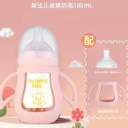 新生婴儿玻璃奶瓶宽口径初生宝宝防胀气专用0-3-6个月180mL