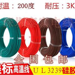 UL3239 18AWG硅胶线高压线 3KV镀锡耐高温美标0.75平方电线
