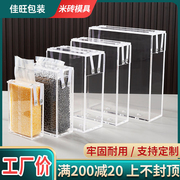 米砖袋模具1/2/5/10斤大米小米杂粮抽真空包装袋定型模具盒子定制