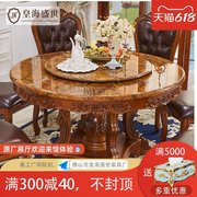 欧式餐桌椅组合6人实木，圆形桌子餐厅小户型，带转盘8人家用饭桌圆桌