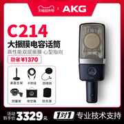 akg爱科技c214电容麦克风，话筒声卡套装设备，全套主播直播k歌录音