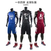 双面篮球服套装男中小学生，比赛运动队服团购定制印字球衣背心