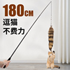 逗猫棒伸缩长杆钢丝羽毛1.8m超长钓鱼竿耐咬带铃铛猫玩具宠物用品
