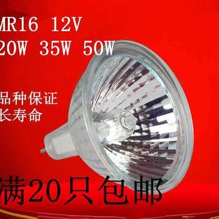 Halogen MR16 12V 20W35W50W spotlight bulb lamp射灯卤素灯杯