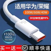 买一送一两根装超级快充6A手机数据线适用华为type-c充电线梯形老款安卓2a线vivo小米苹果pd双头充电器线