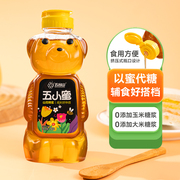 五台山山花蜂蜜750g/瓶 小熊蜂蜜儿童婴幼儿宝宝蜜液态蜜便携装